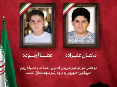 شهادت ۲ دانشآموز دیگر در تبریز
