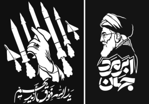 دانلود فایل باکیفیت شابلون &laquo;ابرمرد ایران&raquo; و &laquo;یدالله فوق ایدیهم&raquo;