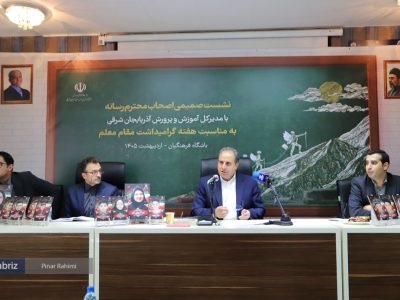 برگزاری زنگ سپاس معلم در مدرسه راه‌آهن تبریز