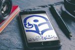 اطلاعیۀ ثبت نام آزمون اختصاصی پذیرش دانشجومعلم در دانشگاه های فرهنگیان و تربیت دبیر شهید رجائی سال ۱۴۰۵
