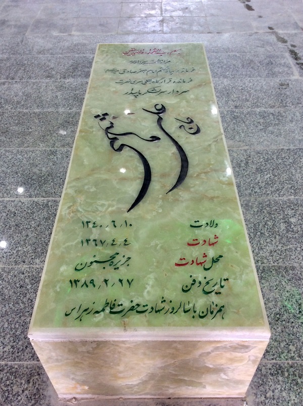 سرلشکر شهید «علی هاشمی»