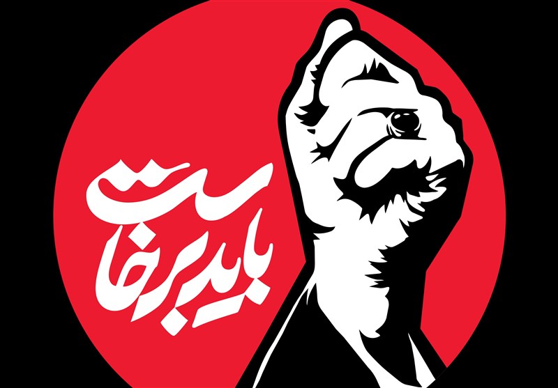 قطعه موسیقی ویژه «باید برخاست»