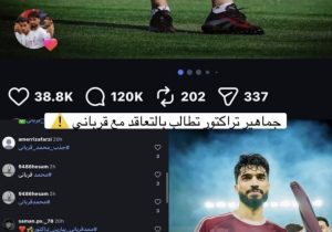 پرشورها برای جذب قربانی دست به کار شدند/ تعجب اماراتی‌ها از کمپین مجازی هواداران تراکتور