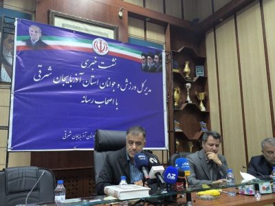 هیچ هیات ورزشی از مجموعه وزارت ورزش خارج نیست/ توضیحات درخصوص ورزشگاه یادگار امام