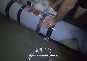 شکار دومین زهپاد آمریکایی با نام Remus ۶۰۰ در تنگه هرمز