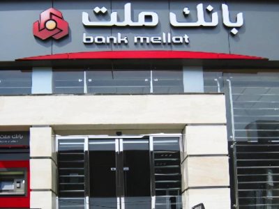 رویترز: ترکیه مجوز فعالیت بانک ملت در استانبول را لغو کرد