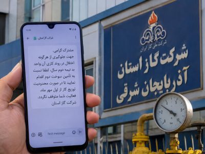 ماجرای پیامک ذخیره سوخت دوم برای اصناف در آذربایجان شرقی چه بود؟