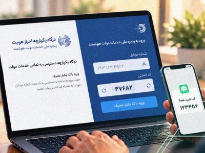 آموزش خوداظهاری کالابرگ در سامانه دولت من